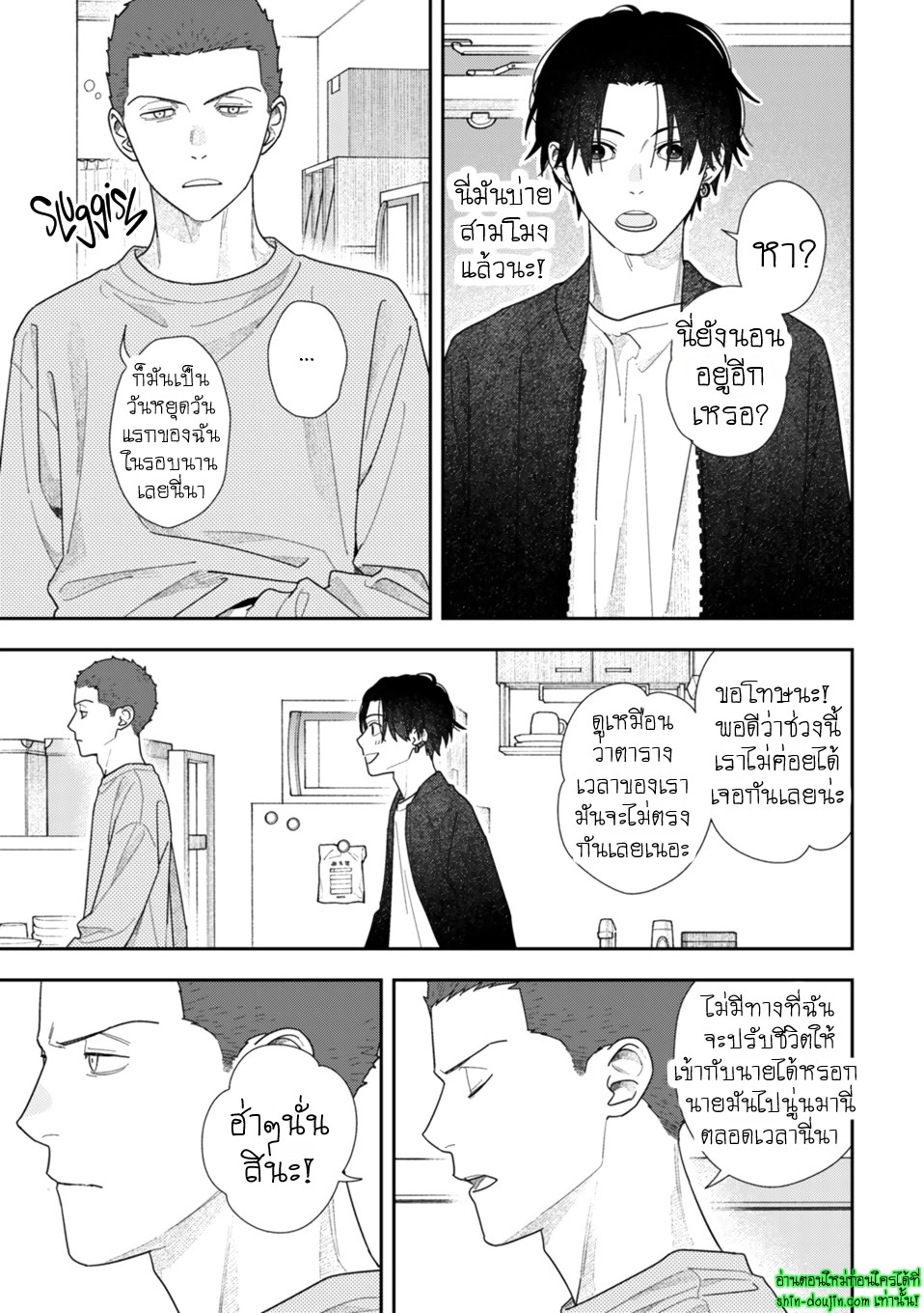 Slow Morning EP 6